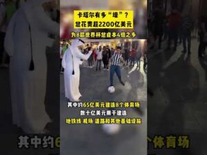 李璇,沙特应直面,挑战,世界杯买球,足球投注,世界杯赔率,比赛预测,世界杯投注攻略