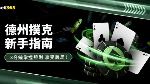 维拉喜迎拉什福德加盟，实力大增，激情效率双赢